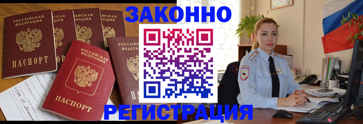 прописка регистрация в Лангепасе