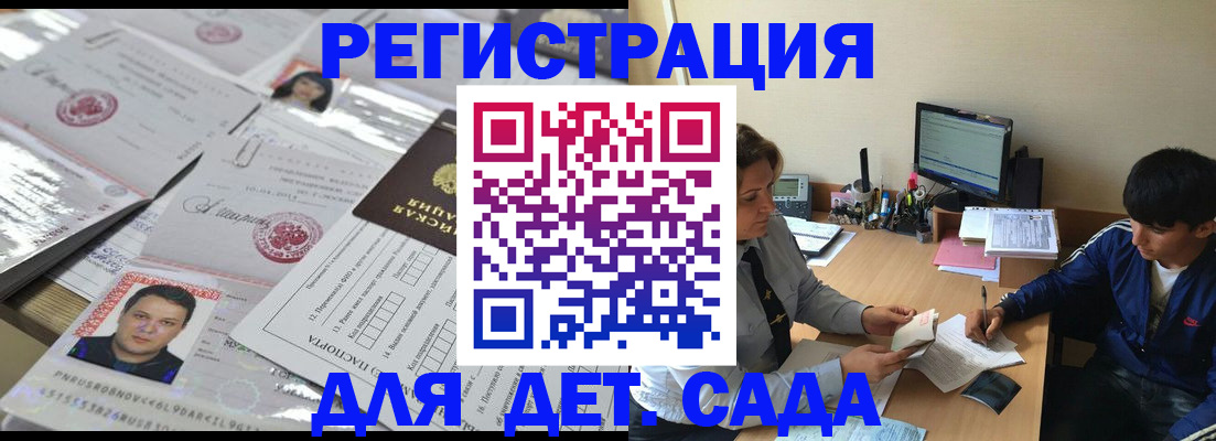 купить прописку в Лангепасе