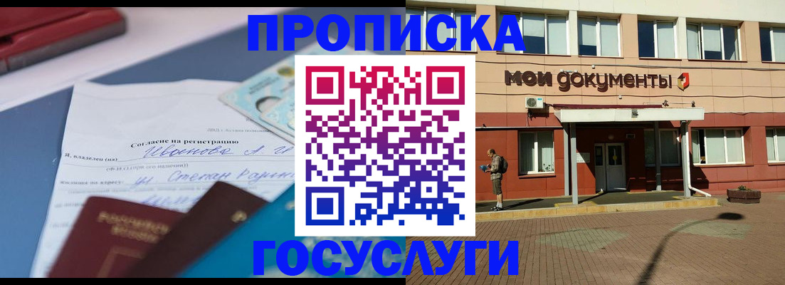 временная регистрация в квартире в Лангепасе